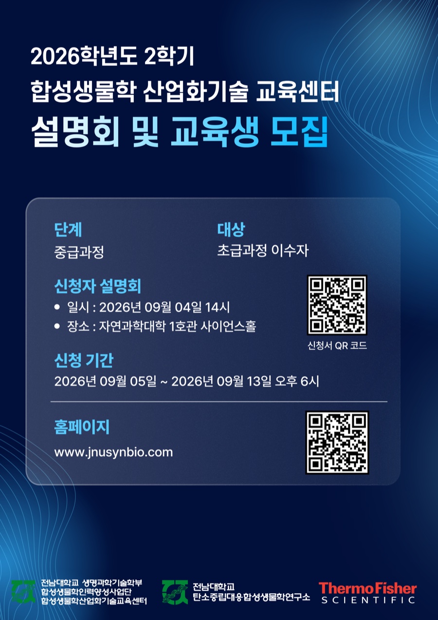 2026학년도 2학기 중급과정 설명회 및 교육생 모집 포스터