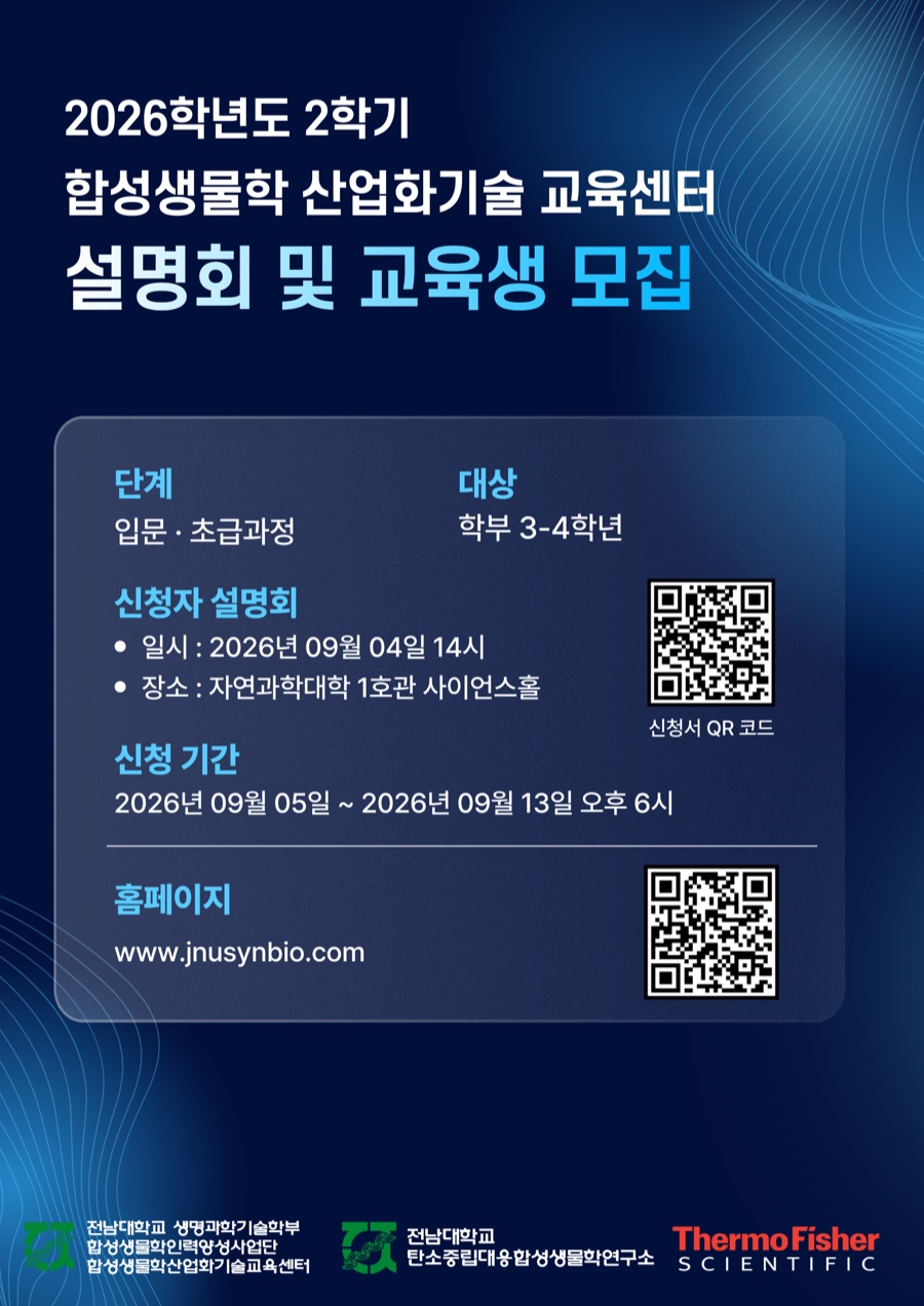 2026학년도 2학기 입문·초급과정 설명회 및 교육생 모집 포스터